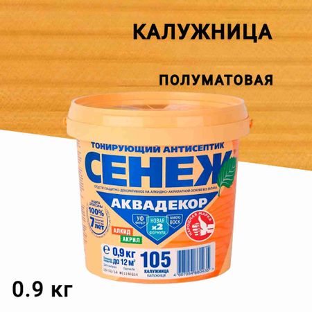 Антисептик Сенеж Аквадекор декоративный для дерева калужница 0,9 кг