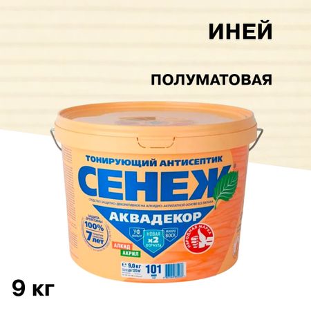 Антисептик Сенеж Аквадекор декоративный для дерева иней 9 кг