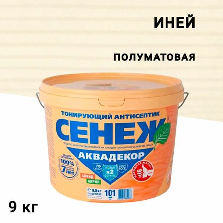 Антисептик Сенеж Аквадекор декоративный для дерева иней 9 кг