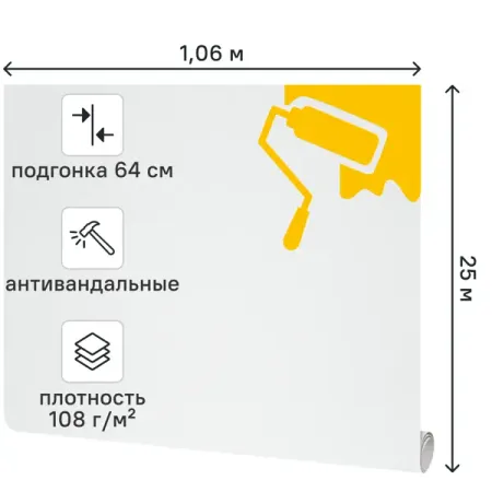 Обои под покраску флизелиновые Renowa Иней 1.06 м Re2526АВ 107.92 г/кв.м шелковые обои beibehang классические