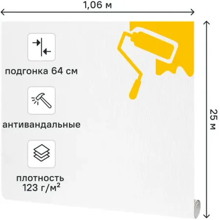 Обои под покраску флизелиновые Renowa Optima 1.06 м Re2527АВ 123.4 г/кв.м