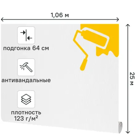 Обои под покраску флизелиновые Renowa Optima 1.06 м Re2527АВ 123.4 г/кв.м шелковые обои beibehang классические