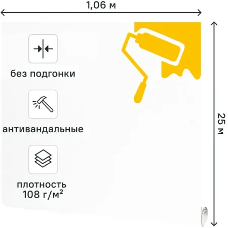 Обои под покраску флизелиновые Renowa Textile 1.06 м Re2528АВ 107.92 г/кв.м