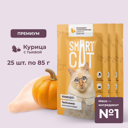 Консервы, паучи Smart Cat паучи 
