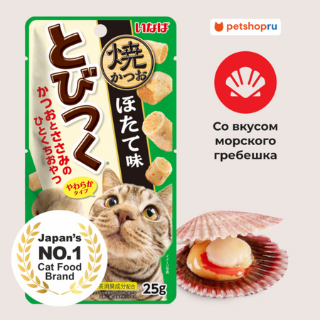 Лакомства Inaba Запеченное лакомство для кошек Tobitsuku Yaki Katsuo со вкусом морского гребешка (25 г)
