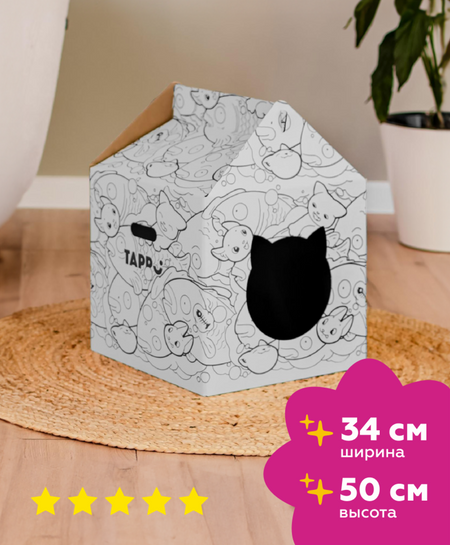 Когтеточки Tappi когтеточки Картонный домик для животных 