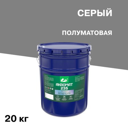 Грунт-эмаль по ржавчине Мицар Akromat 235 серая полуматовая 20 кг грунт эмаль аэрозольная hammer по ржавчине 520мл ral8017 шоколадная арт эк000135103