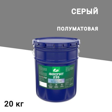 Грунт-эмаль по ржавчине Мицар Akromat 235 серая полуматовая 20 кг