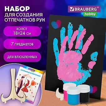 Набор отпечатки рук: холст 18х24 см, акрил 3 цвета, кисть + сертификат и подставка в подарок!