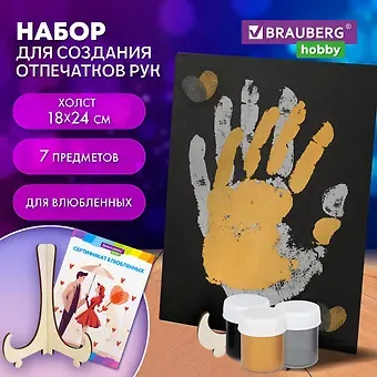 Набор отпечатки рук: холст 18х24 см, перламутр 3 цвета, кисть +сертификат и подставка в подарок!