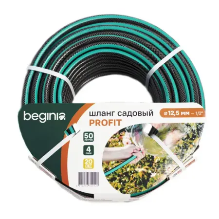 Шланг для полива BEGINIA Profit 1/2