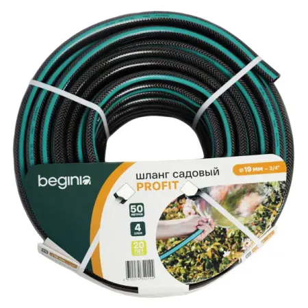 Шланг для полива BEGINIA Profit 3/4