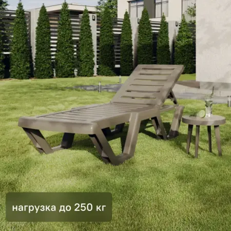 Шезлонг Атлант 184x62x33 см пластик цвет мокко морилка вершина 0 5л мокко арт 003398