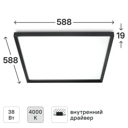 Панель светодиодная Эра SPO-14-38-4K-BL 38 Вт 585x570 мм грильято 4000К IP40 светодиодная панель подсветки для dexp h32d7300k h32d7200k