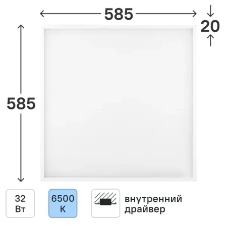 Панель светодиодная Эра Грильято SPO-640-3-6K-32 32 Вт 585x588 мм 6000 К IP40 led драйвер 10 70 вт ac85 265в в dc22 38в