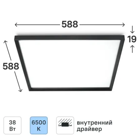 Панель светодиодная Эра SPO-14-38-6K-BL 38 Вт 570x535 мм грильято 6500К IP40 плата светодиодная glanzen 18вт 6500к 900лм ip40