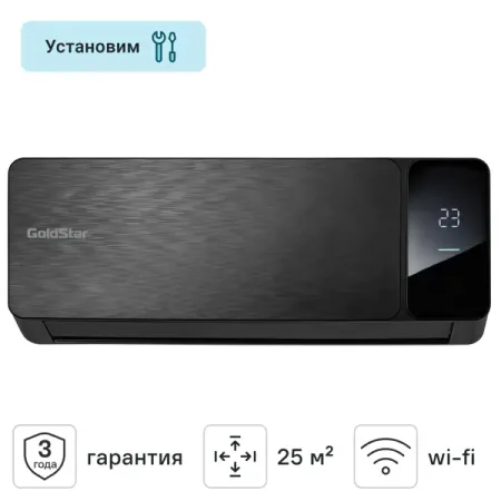 Сплит-система инверторная GoldStar GSACI-09HN1 9K BTU охлаждение/обогрев цвет черный