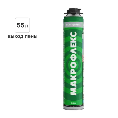 Клей-пена профессиональная Макрофлекс Pro выход пены 45 л всесезонная 850 мл