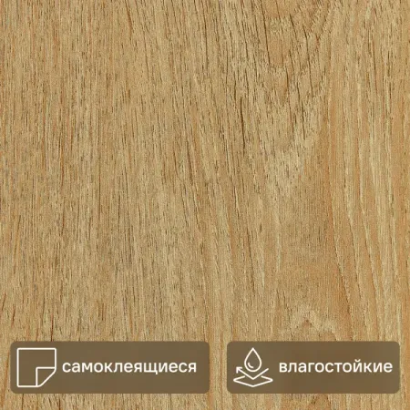 Настенная плитка ПВХ Дуб Либерти золотистый 914x152x2 мм 2.51 м² (18 шт.) настенная наклейка zinian абстрактные линии для кухни