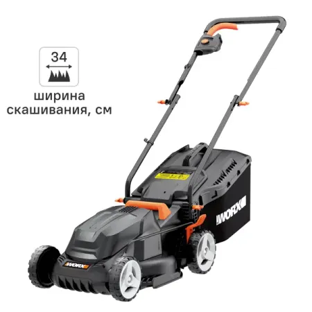 Газонокосилка электрическая Worx WP721Е 1200 Вт 34 см