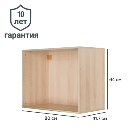 Каркас шкафа Лион 80x64x41.7 см ЛДСП цвет дуб комано с петлями беспроводной модуль carplay для bmw 3 серии e90 e91 e92 e93 5series e60 e61 ccc 2005 2008 cic 2009 2012 car play android auto