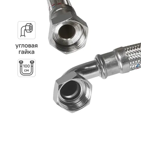 Гибкая подводка для воды Aquabeam 1