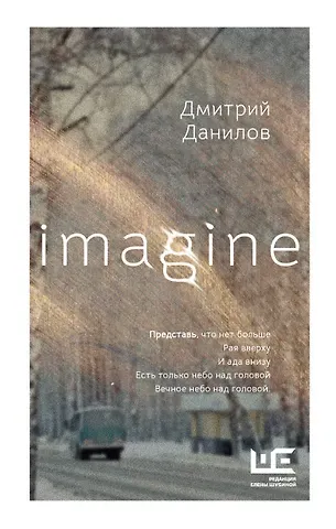 Дмитрий Алексеевич Данилов Imagine