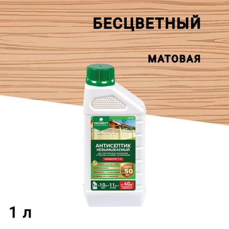 Антисептик Prosept Ultra для дерева биозащитный концентрат 1:10 1 л коричневый