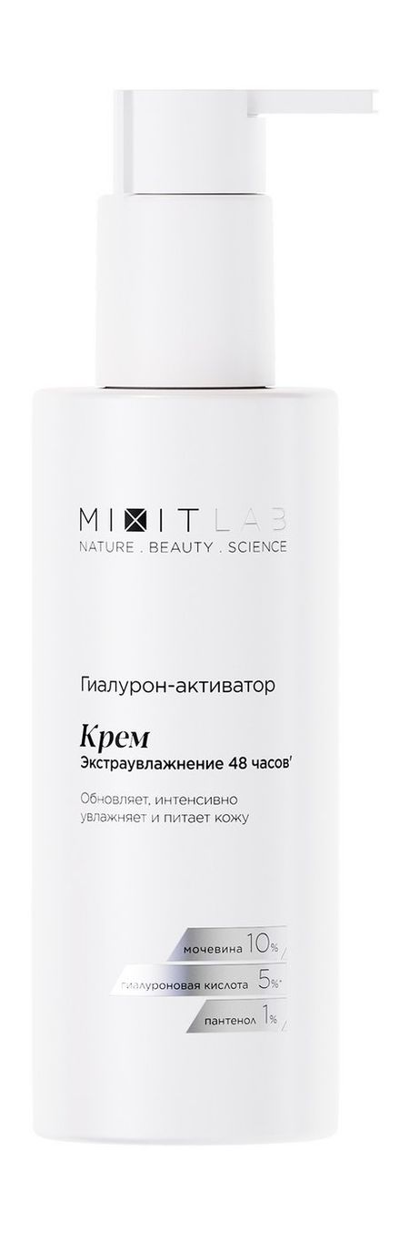 Mixit Lab WOW Moisture Cream for All Skin Types