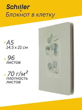 Тетрадь 96л кл. 