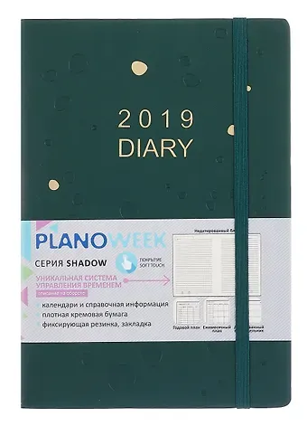 Плановик A5, 288с., полудатир.Expert Complete Shadow к/з, зеленый, на резинке
