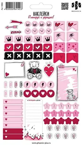 Наклейки Планируй и украшай! 