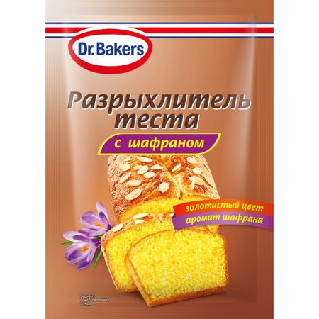 Разрыхлитель теста Dr. Bakers с шафраном 12 г