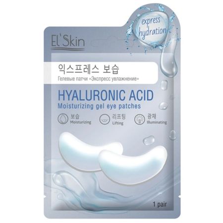 Патчи гелевые El'Skin экспресс увлажнение