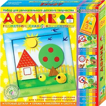 Набор для творчества Клевер Объемная аппликация Домик