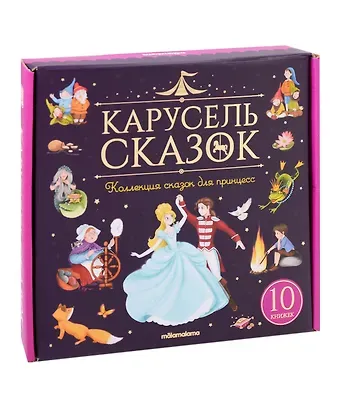 Марина Евгеньевна Мареева, Ганс Христиан Андерсен, Якоб и Вильгельм Гримм Набор 