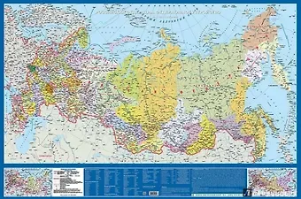 Российская Федерация. Федеративное устройство. Крым в составе РФ