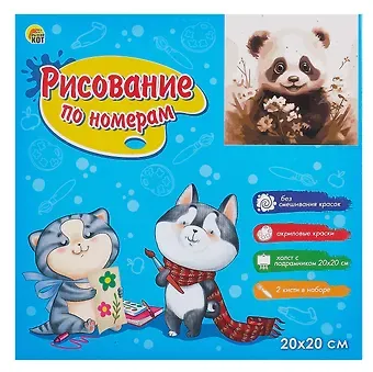 Холст с красками по номерам в коробке 