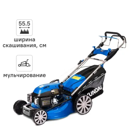 Газонокосилка бензиновая самоходная Hyundai L 5620S 5.6 л.с. 55.5 см
