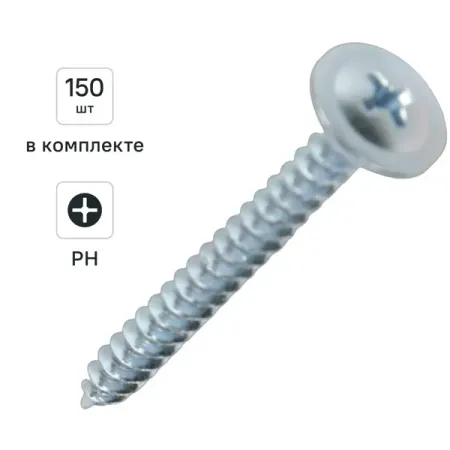 Саморезы по металлу DILWIS с пресс-шайбой острые оцинкованные 4.2x41 мм 150 шт. zimir саморезы из углеродистой стали m1 m5
