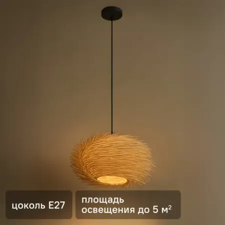 Светильник подвесной KREAFORTA Ansoo под лампу ротанг чашки петри с агаром 10 шт