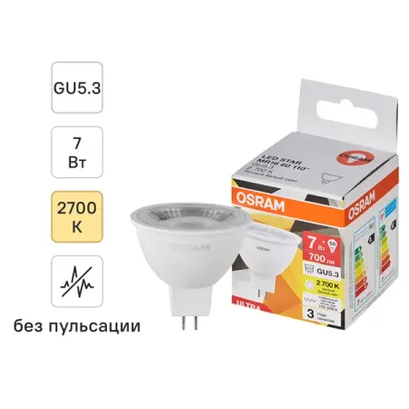 Лампа светодиодная Osram GU5.3 7 Вт теплый белый свет hotred 254nm 4chips led uvc лампа