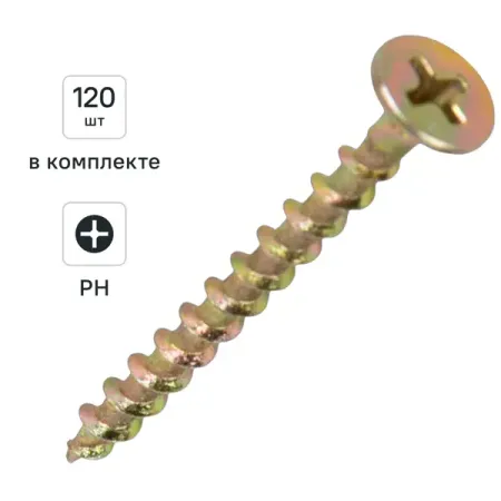 Саморезы по дереву DILWIS потайные острые оцинкованные 3.5x41 мм 120 шт. высокопрочные потайные винты m1 6 m20 10 9