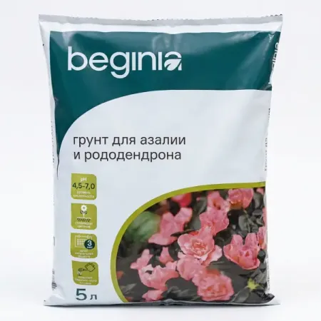 Грунт BEGINIA для азалий и рододендронов 5 л пластиковые контейнеры для соуса 1 шт