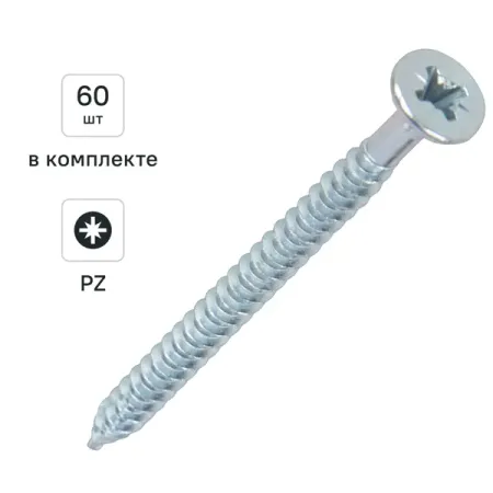 Саморезы универсальные DILWIS потайные острые оцинкованные 5x70 мм 60 шт. высокопрочные потайные винты m1 6 m20 10 9