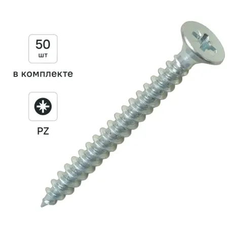 Саморезы универсальные DILWIS потайные острые оцинкованные 3x30 мм 50 шт. высокопрочные потайные винты m1 6 m20 10 9