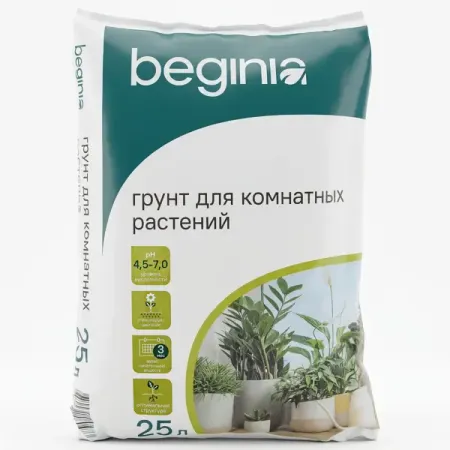 Грунт BEGINIA для комнатных растений 25 л латунные опрыскиватели для сада