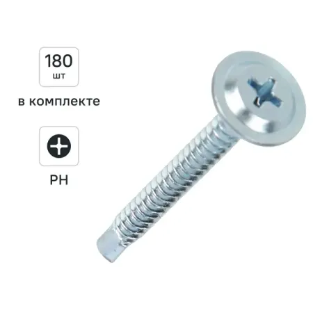 Саморезы по металлу DILWIS с пресс-шайбой со сверлом оцинкованные 4.2x32 мм 180 шт. zimir саморезы из углеродистой стали m1 m5