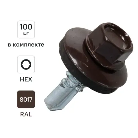 Саморезы кровельные по металлу DILWIS с пресс-шайбой со сверлом 5.5x19 мм RAL 8017 100 шт.