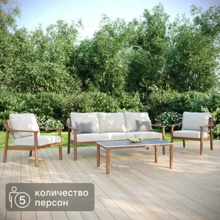 Набор садовой мебели BEGINIA Soga алюминий бежевый диван 1 шт. кресло - 2 шт